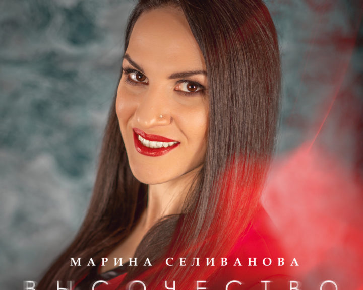 Марина селиванова певица биография личная жизнь