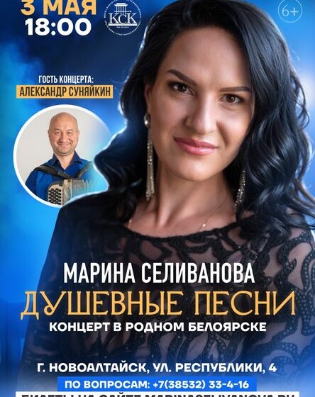 Марина Селиванова