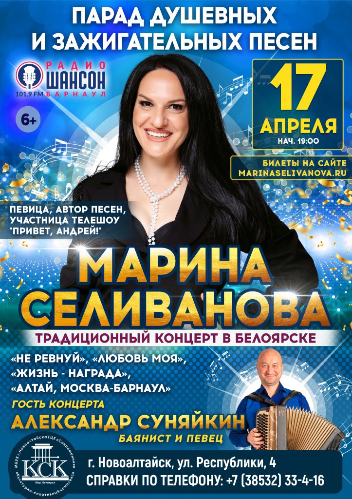 Афиша