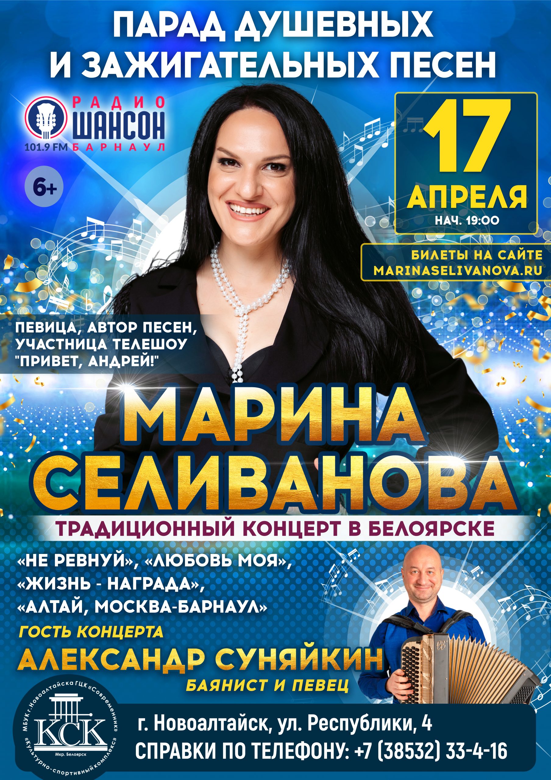 Марина Селиванова - автор и исполнитель