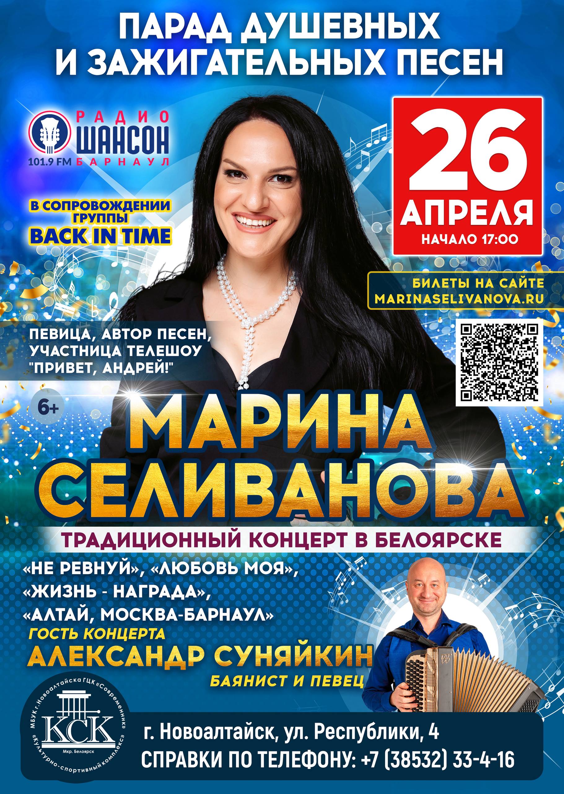 Марина Селиванова - автор и исполнитель