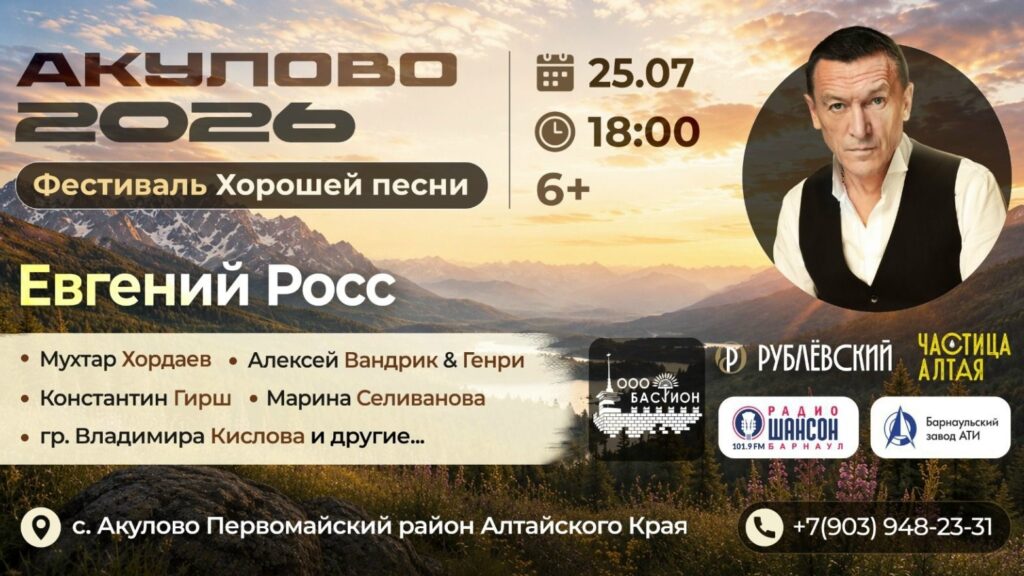 Фестиваль Хорошей песни