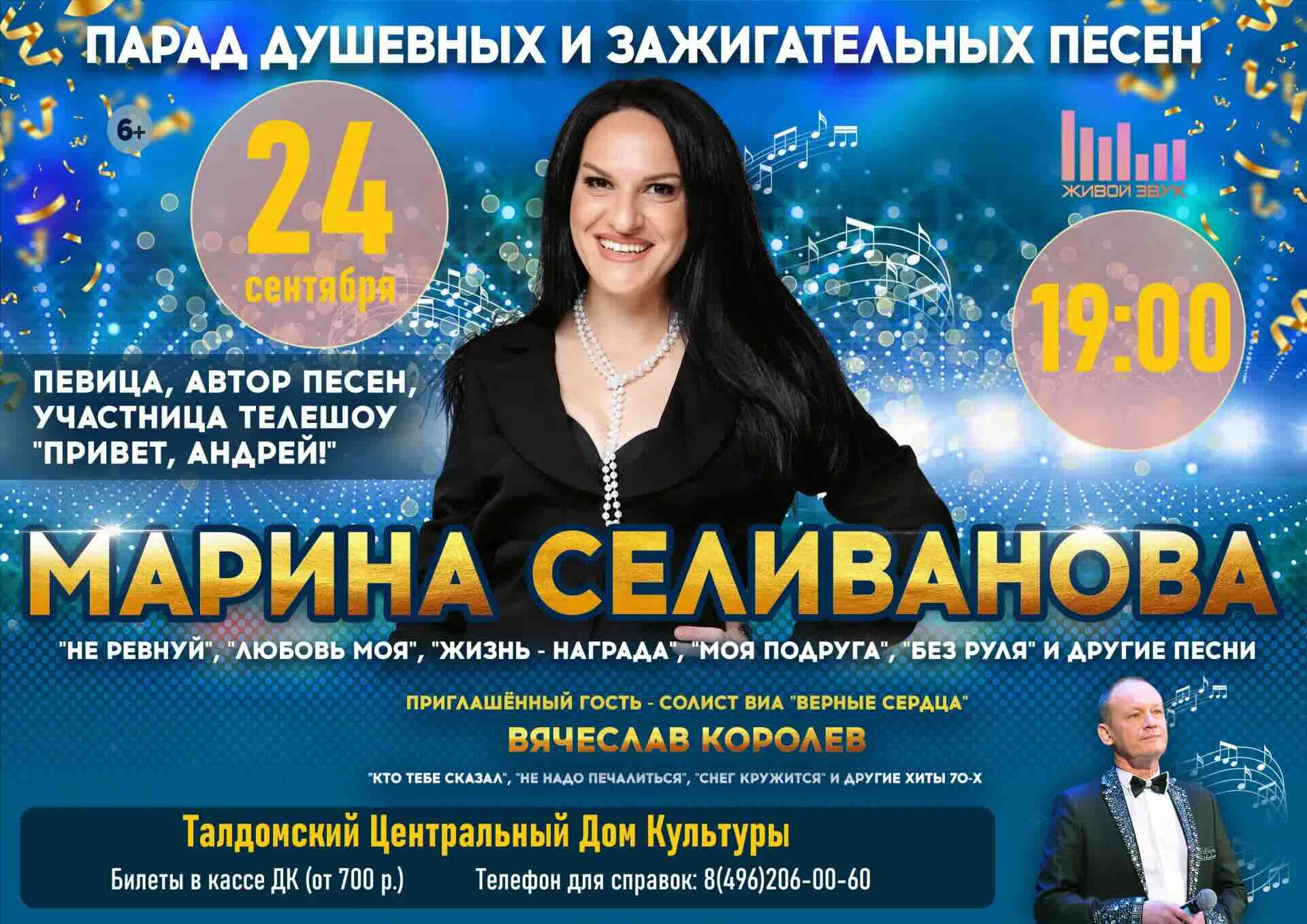 Афиша