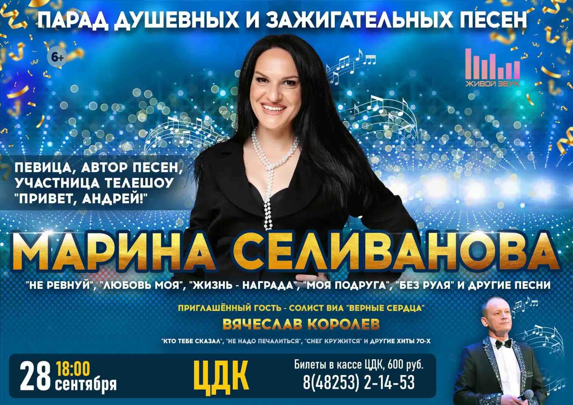 Афиша