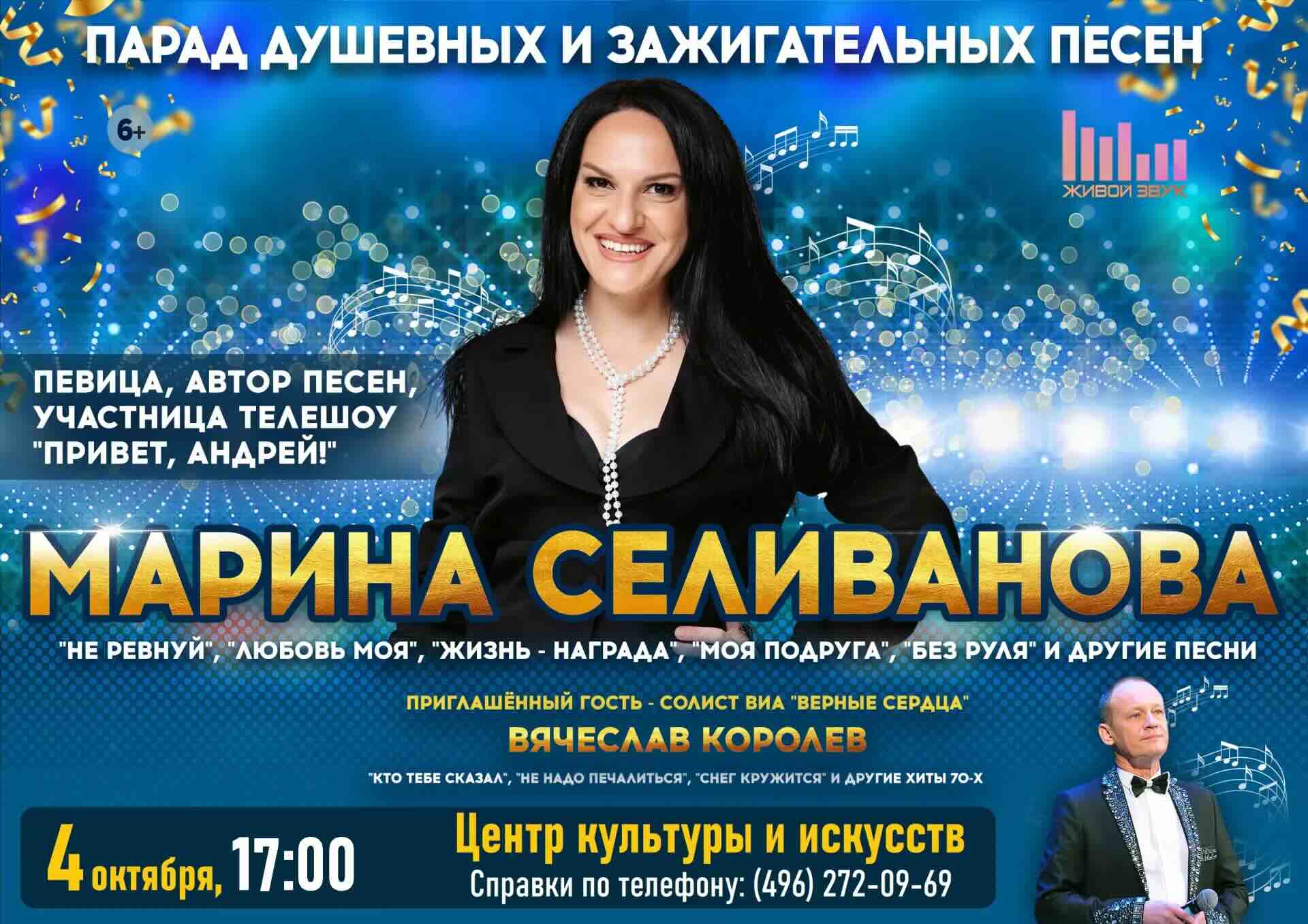 Афиша