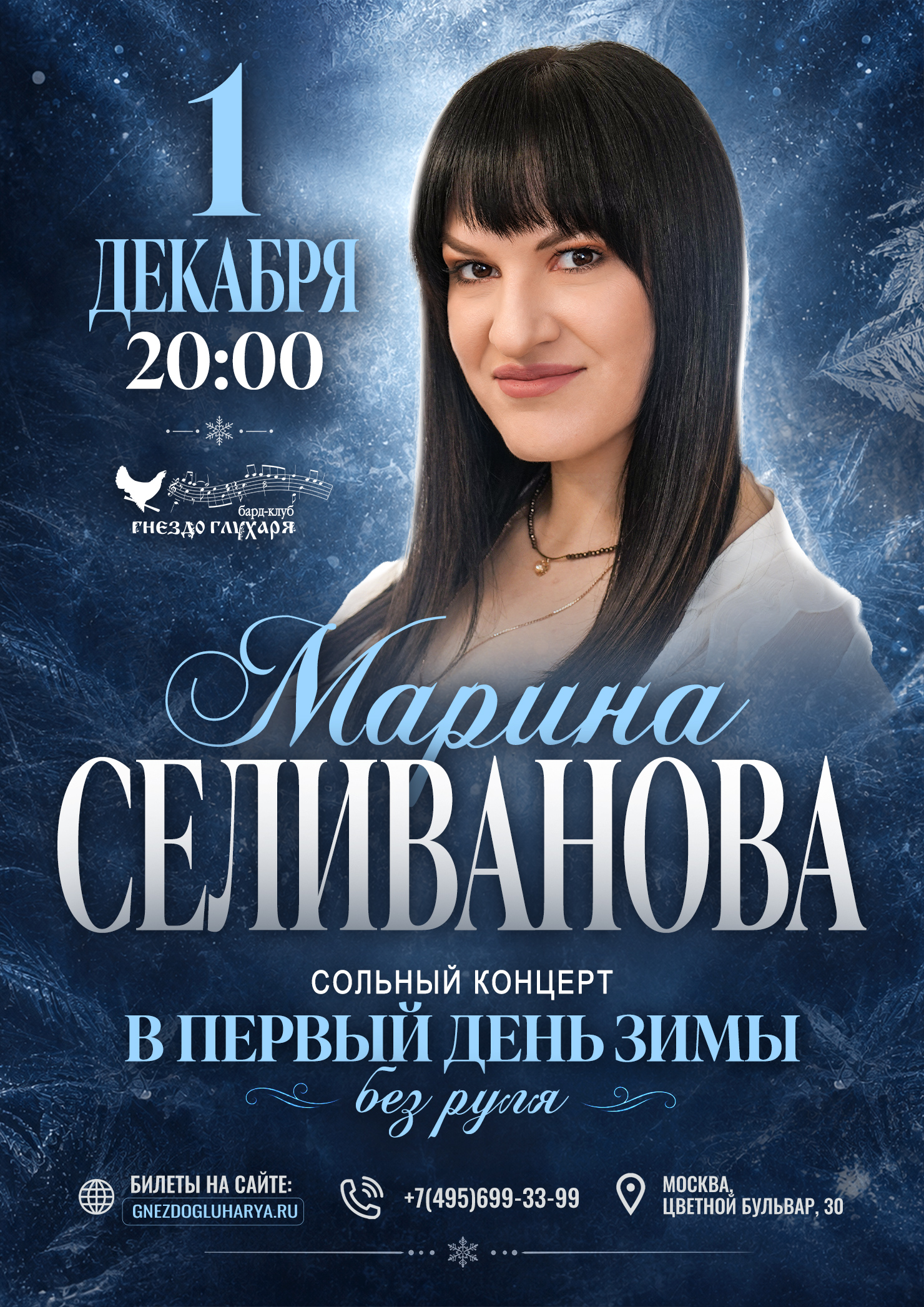 Афиша